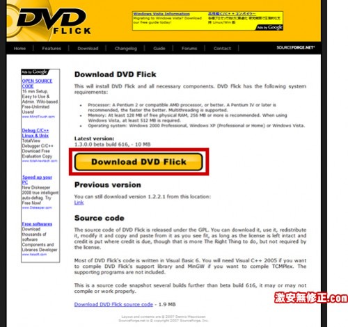 DVD Flickダウンロードページ画像
