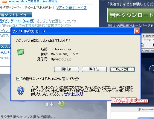 UniteMovieダウンロード