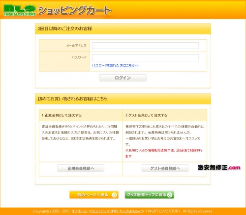 会員登録画面