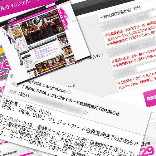 REAL DIVA管理人入会体験レポート